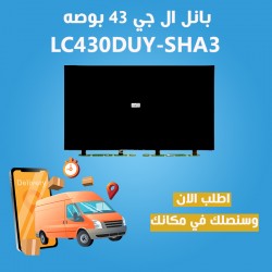 LC430DUY-SHA3 بانل ال جي 43...