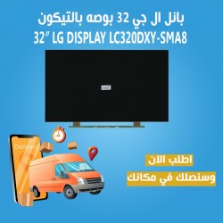 32″ LG Display LC320DXY-SMA8